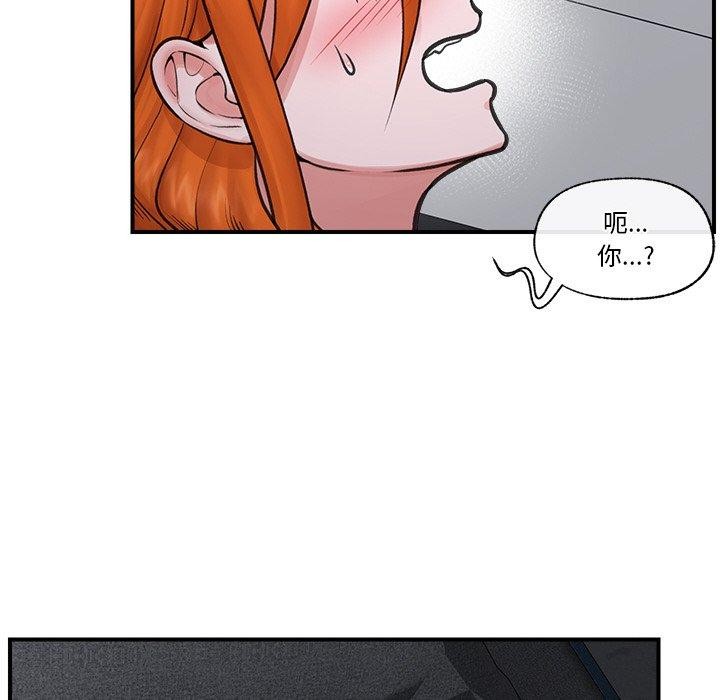《催眠手機》在线观看 第15话 漫画图片8