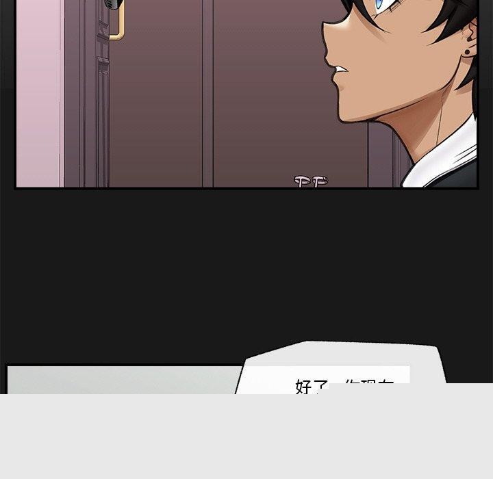 《催眠手機》在线观看 第15话 漫画图片40