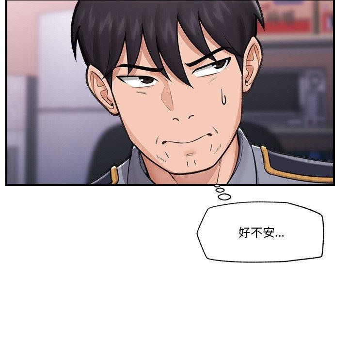 《催眠手機》在线观看 第15话 漫画图片36