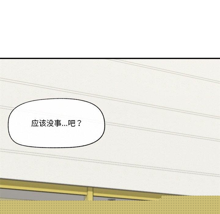 《催眠手機》在线观看 第15话 漫画图片50