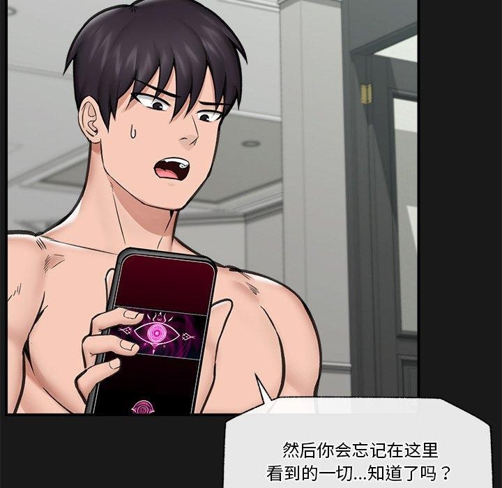 《催眠手機》在线观看 第15话 漫画图片41
