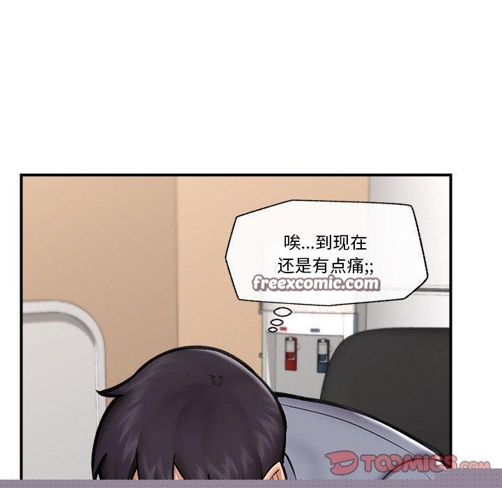 《催眠手機》在线观看 第15话 漫画图片30