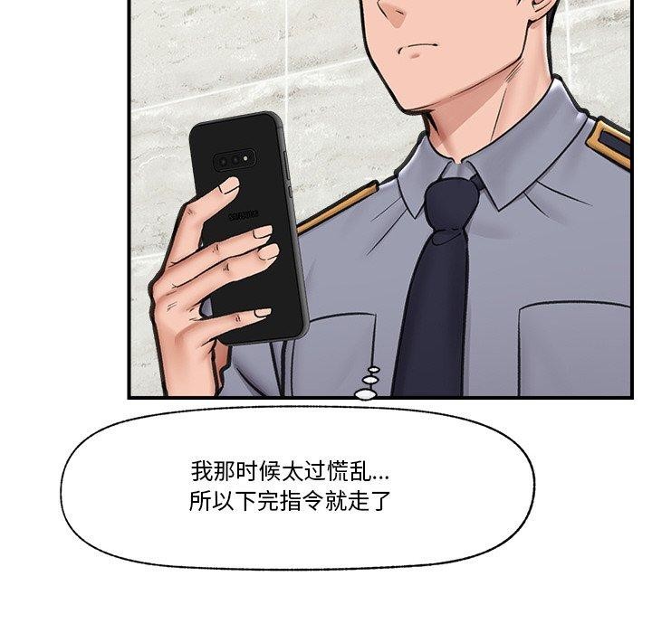 《催眠手機》在线观看 第15话 漫画图片49