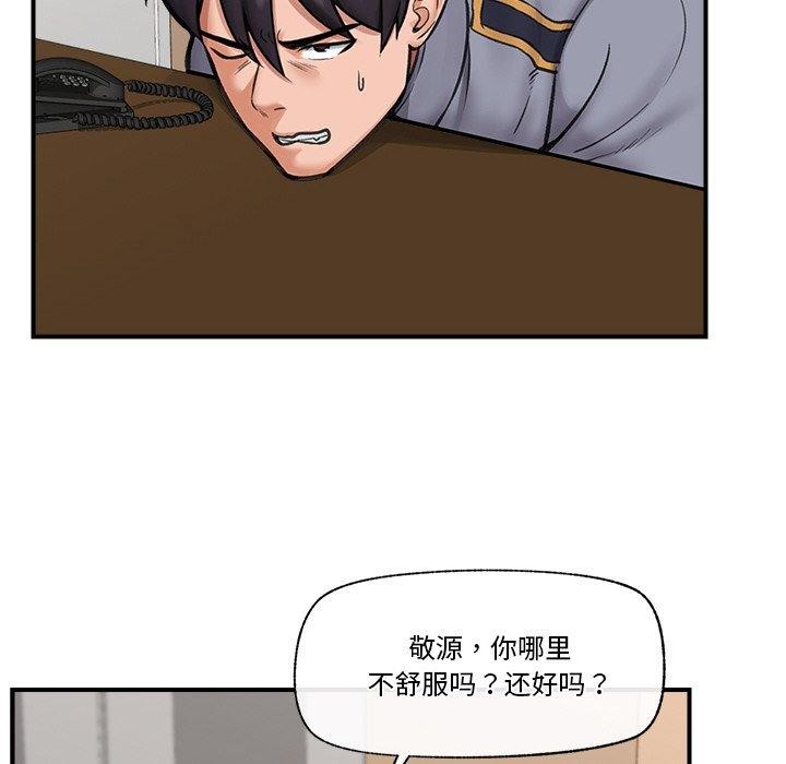 《催眠手機》在线观看 第15话 漫画图片31