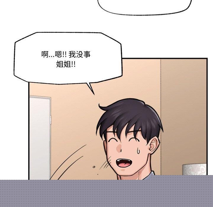 《催眠手機》在线观看 第15话 漫画图片33