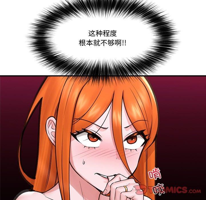 《催眠手機》在线观看 第15话 漫画图片21