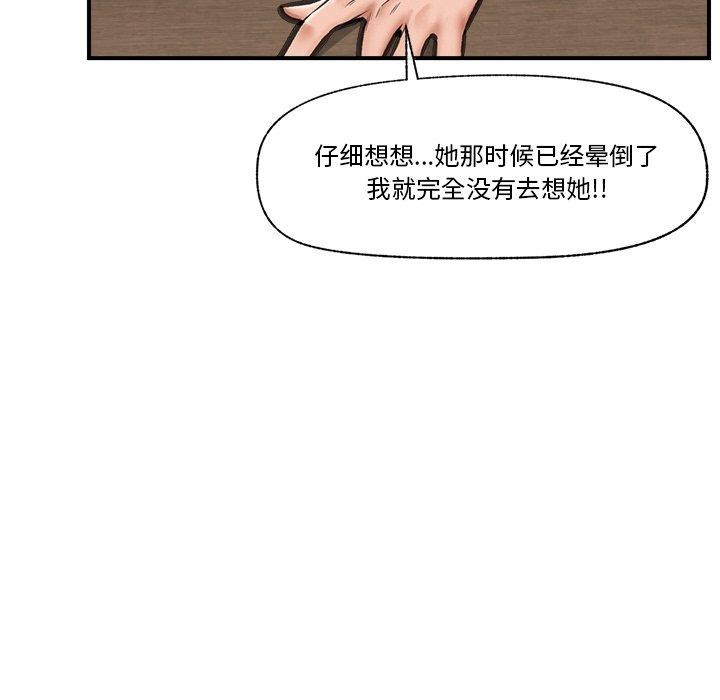 《催眠手機》在线观看 第15话 漫画图片63