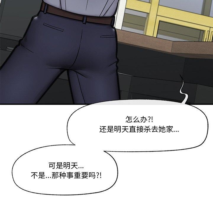 《催眠手機》在线观看 第15话 漫画图片79
