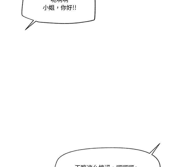 《催眠手機》在线观看 第15话 漫画图片85