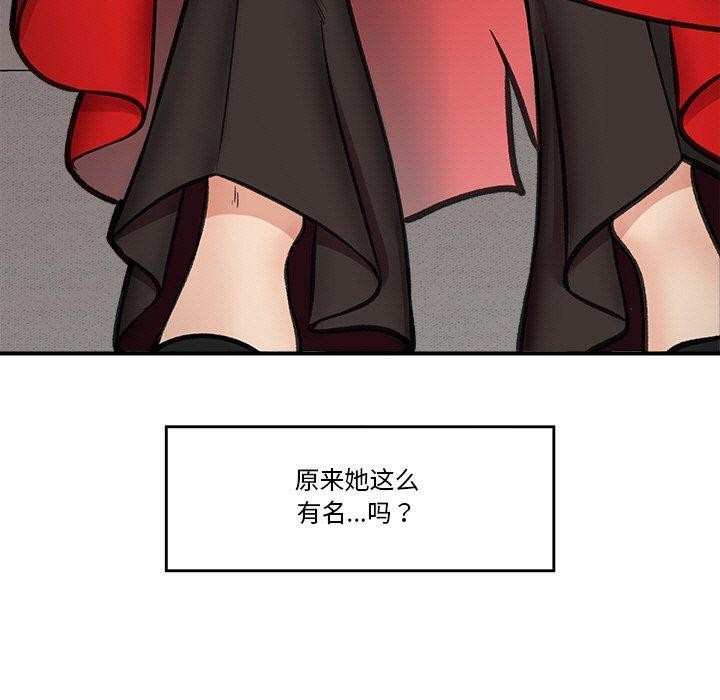 《催眠手機》在线观看 第15话 漫画图片98