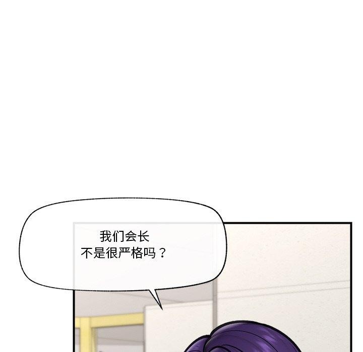 《催眠手機》在线观看 第15话 漫画图片99