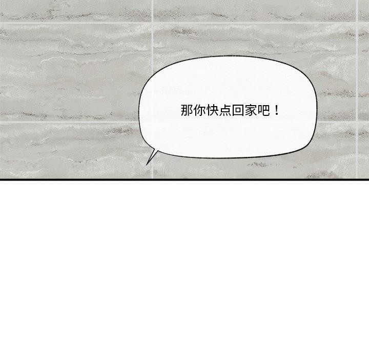 《催眠手機》在线观看 第15话 漫画图片103