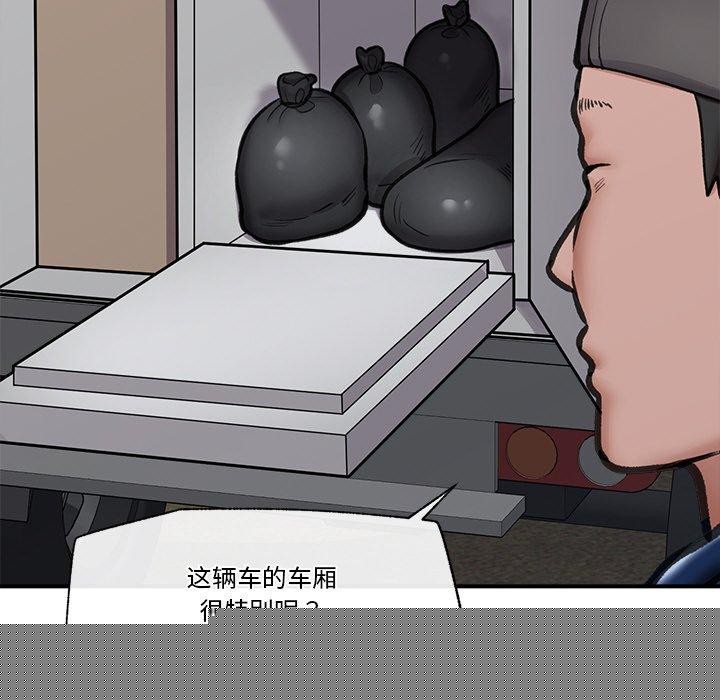 《催眠手機》在线观看 第15话 漫画图片136