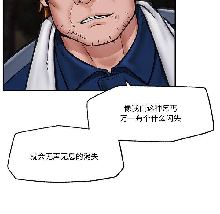 《催眠手機》在线观看 第15话 漫画图片155