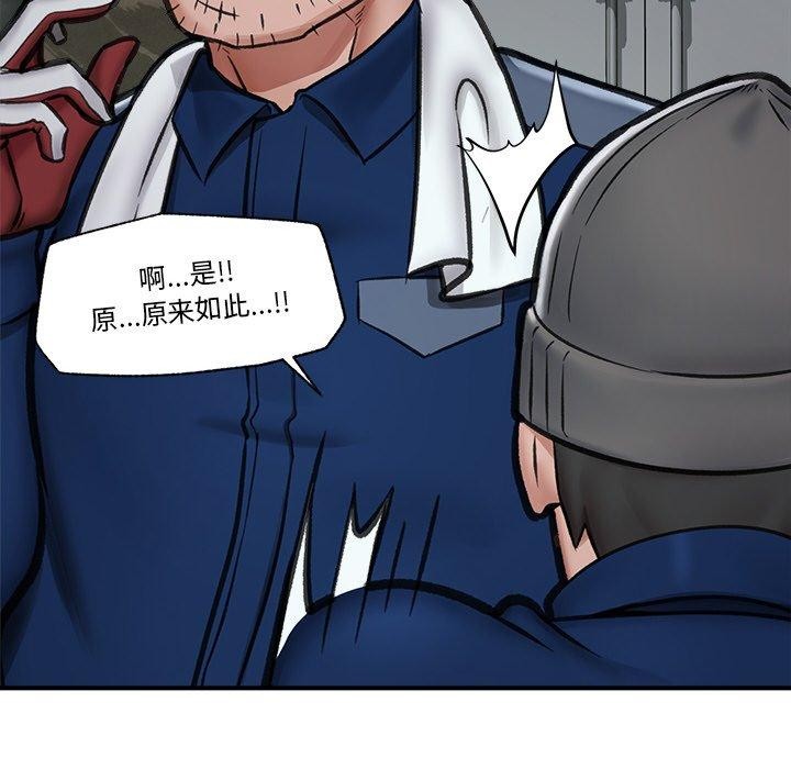 《催眠手機》在线观看 第15话 漫画图片152