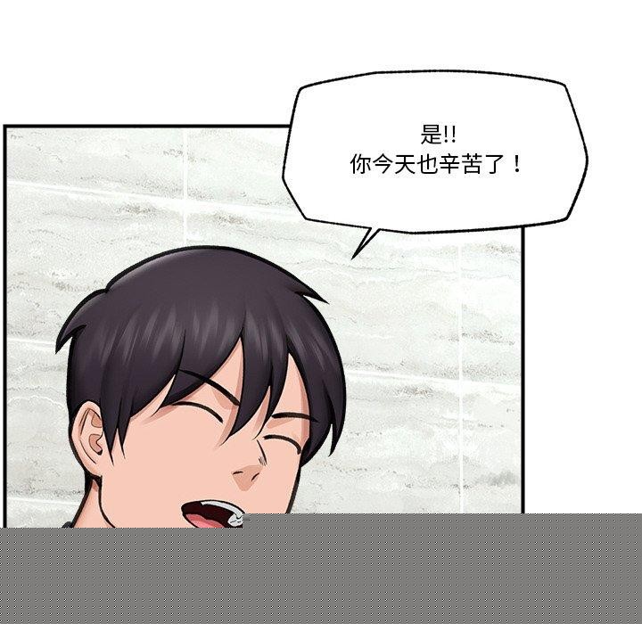 《催眠手機》在线观看 第15话 漫画图片109