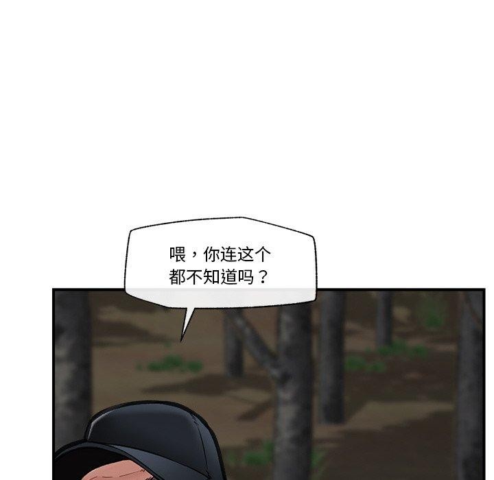 《催眠手機》在线观看 第15话 漫画图片142