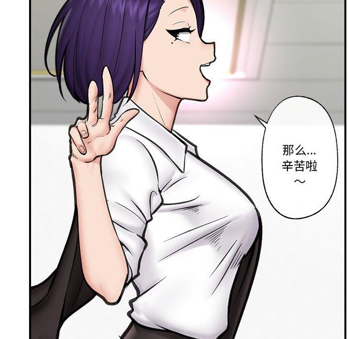 《催眠手機》在线观看 第15话 漫画图片107