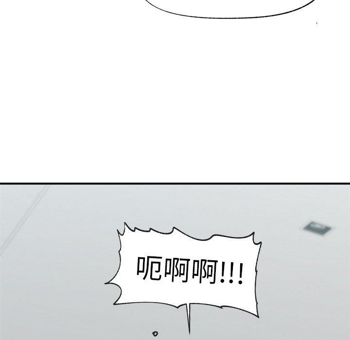 《催眠手機》在线观看 第15话 漫画图片77