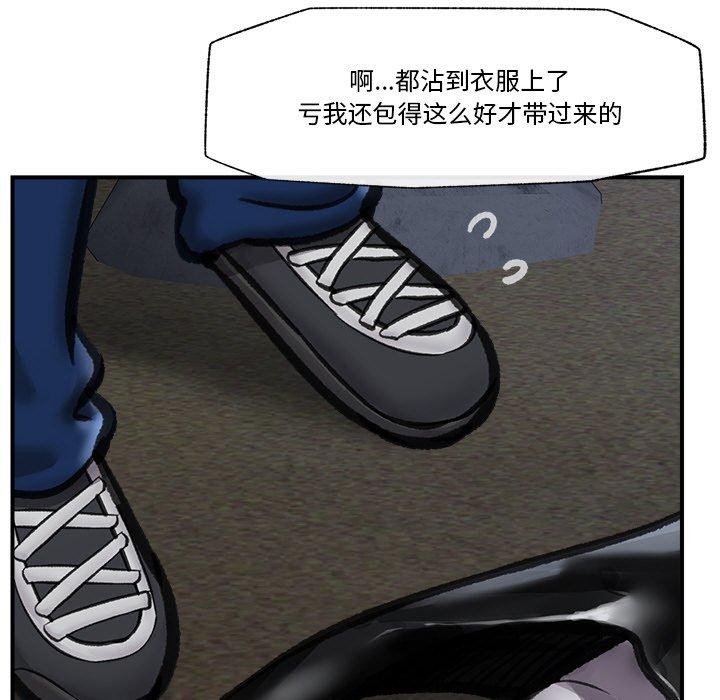 《催眠手機》在线观看 第15话 漫画图片121