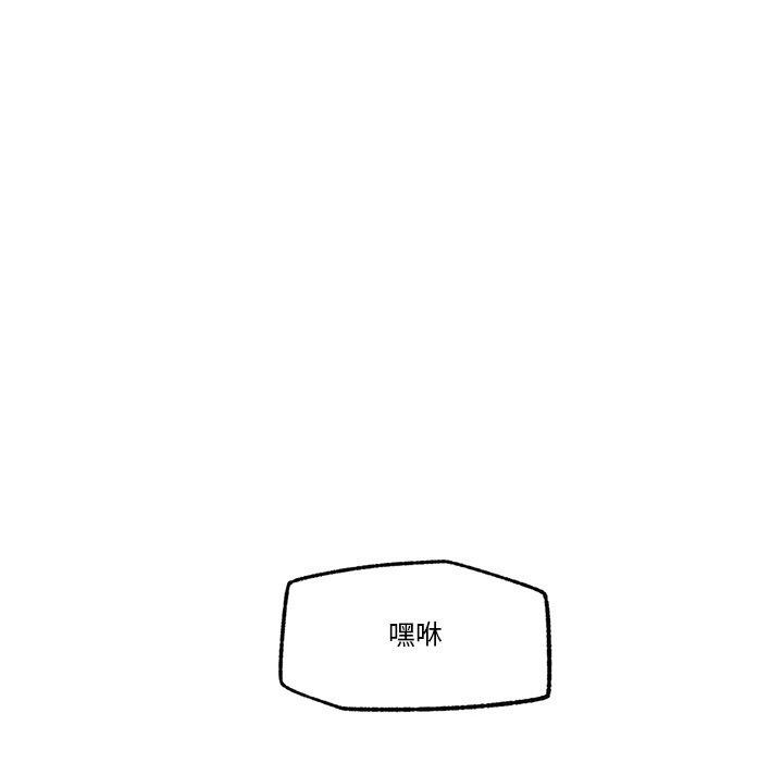 《催眠手機》在线观看 第15话 漫画图片133