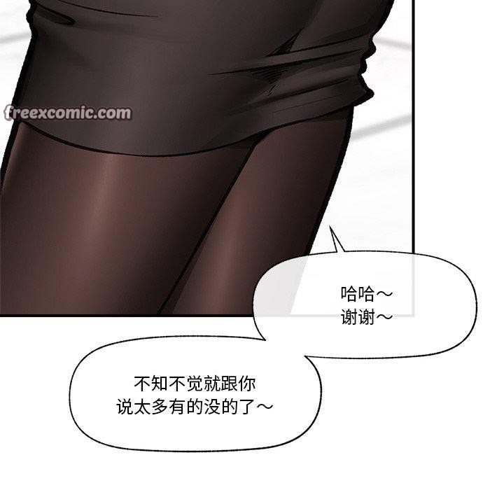 《催眠手機》在线观看 第15话 漫画图片105
