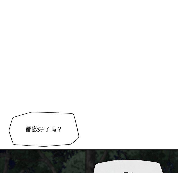 《催眠手機》在线观看 第15话 漫画图片134