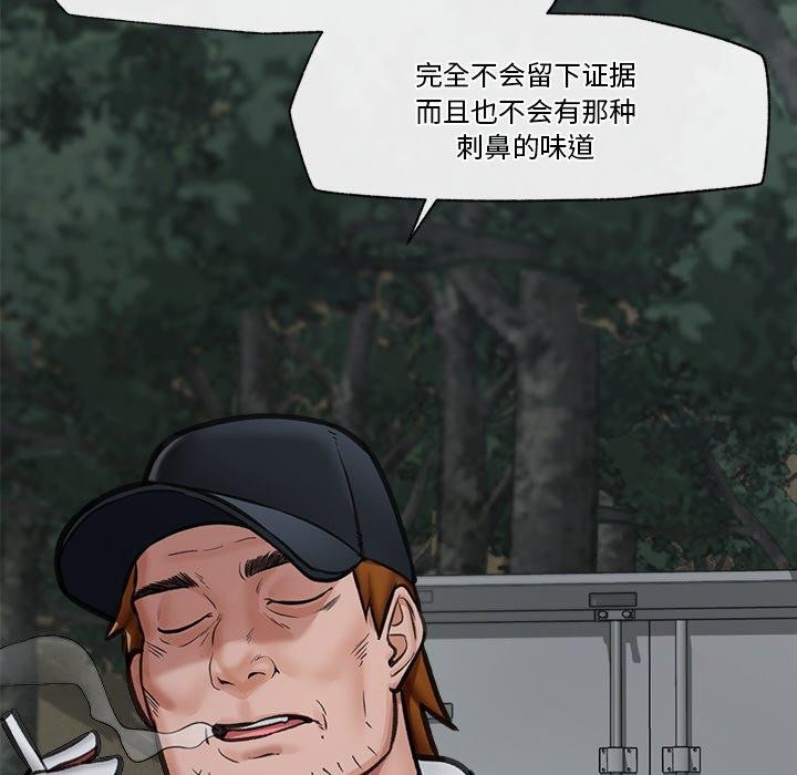 《催眠手機》在线观看 第15话 漫画图片151