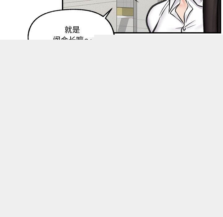 《催眠手機》在线观看 第15话 漫画图片95