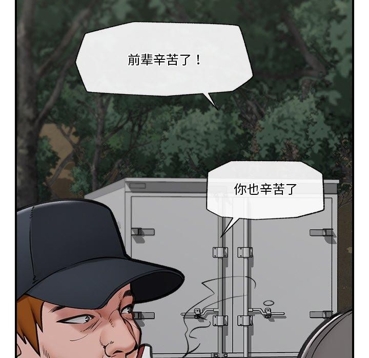 《催眠手機》在线观看 第15话 漫画图片140