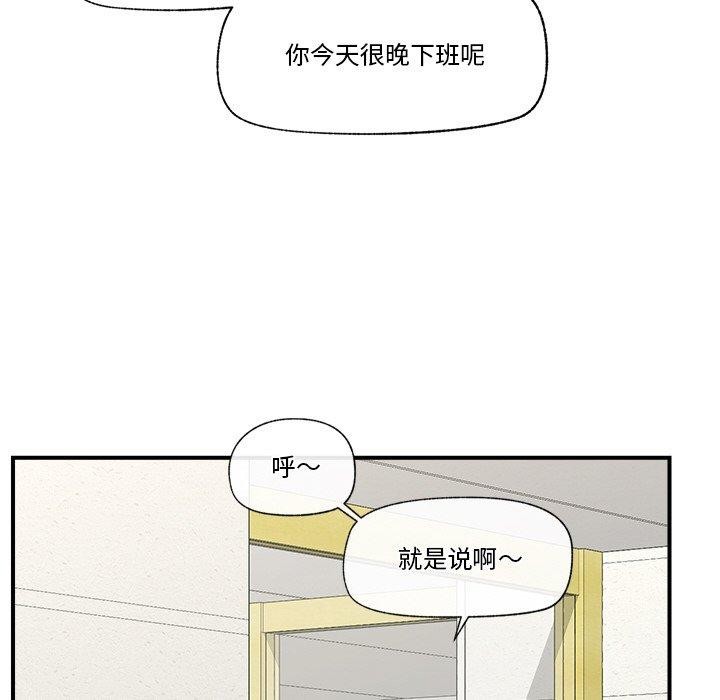 《催眠手機》在线观看 第15话 漫画图片89