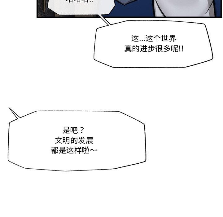 《催眠手機》在线观看 第15话 漫画图片159
