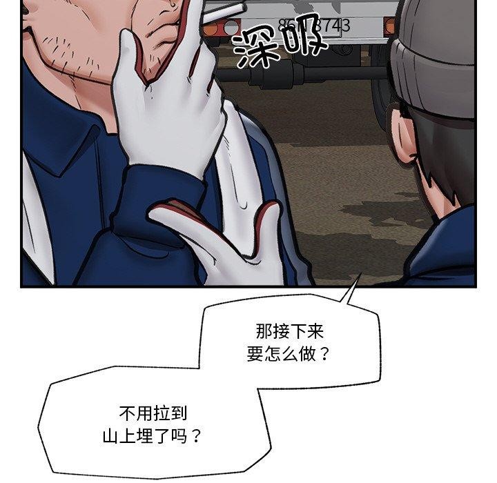 《催眠手機》在线观看 第15话 漫画图片141
