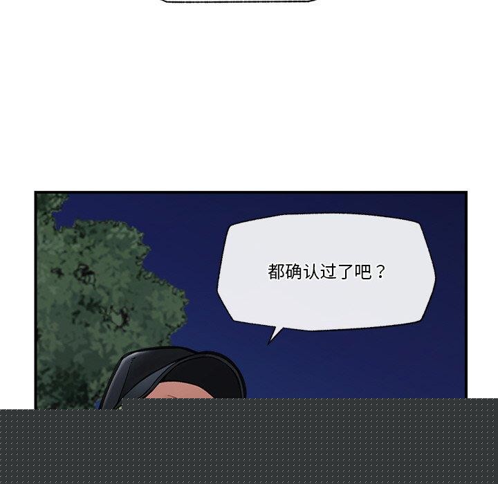 《催眠手機》在线观看 第15话 漫画图片129