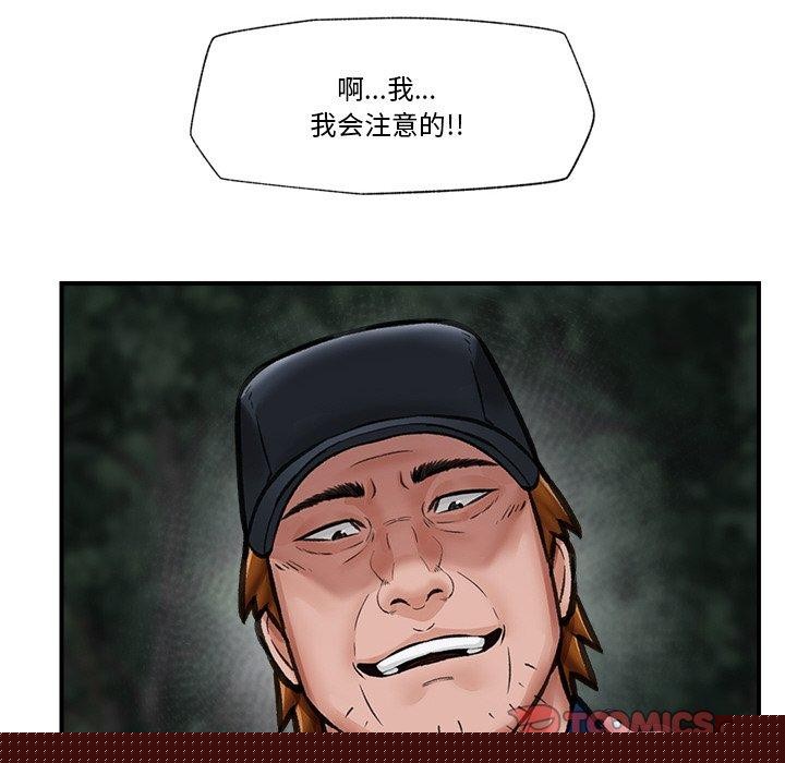 《催眠手機》在线观看 第15话 漫画图片156