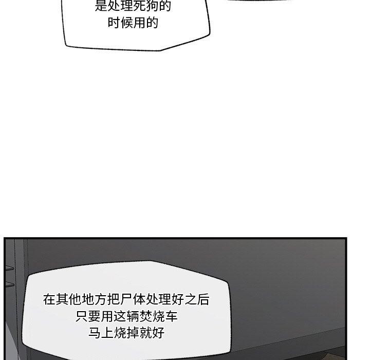 《催眠手機》在线观看 第15话 漫画图片148