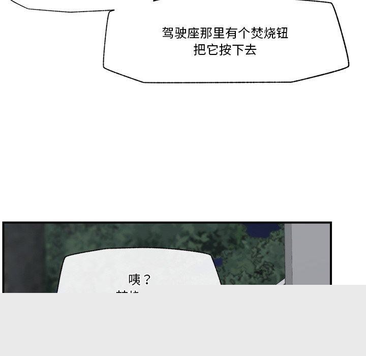 《催眠手機》在线观看 第15话 漫画图片144