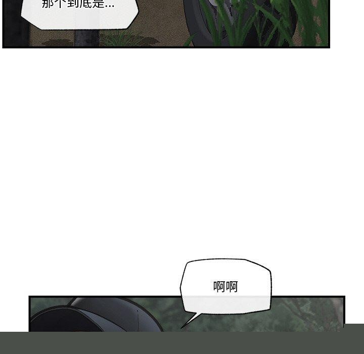 《催眠手機》在线观看 第15话 漫画图片146