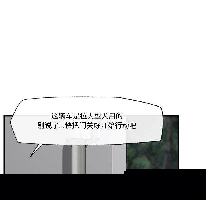 《催眠手機》在线观看 第15话 漫画图片137