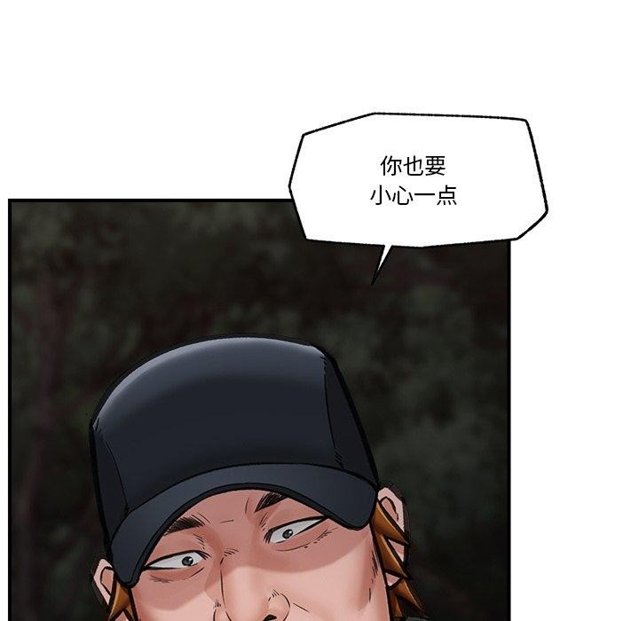 《催眠手機》在线观看 第15话 漫画图片154