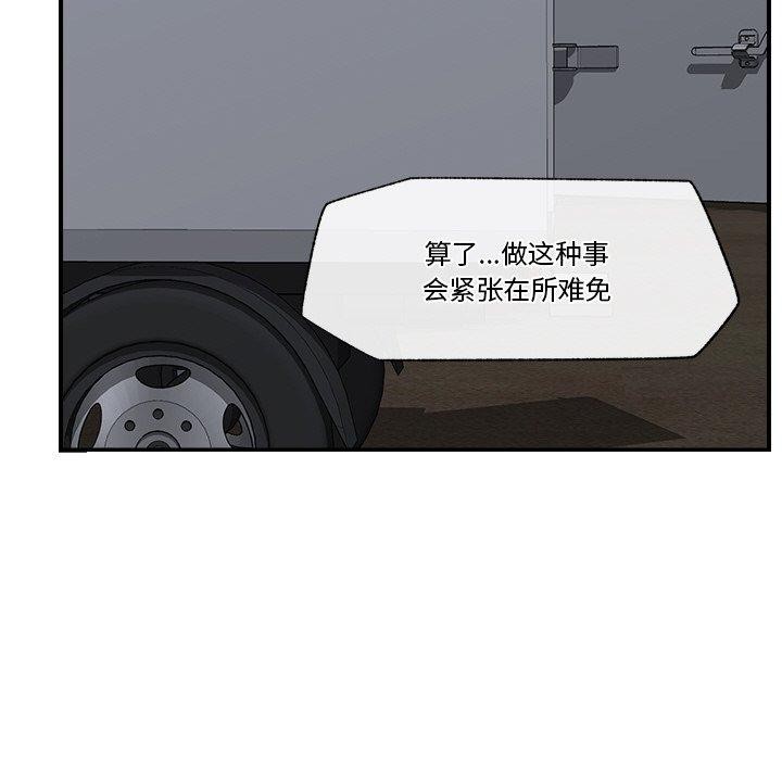 《催眠手機》在线观看 第15话 漫画图片124