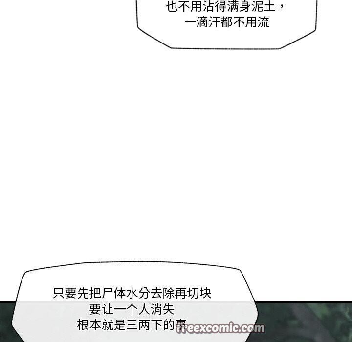 《催眠手機》在线观看 第15话 漫画图片150