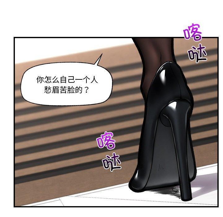 《催眠手機》在线观看 第15话 漫画图片81