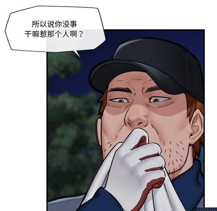 《催眠手機》在线观看 第15话 漫画图片125