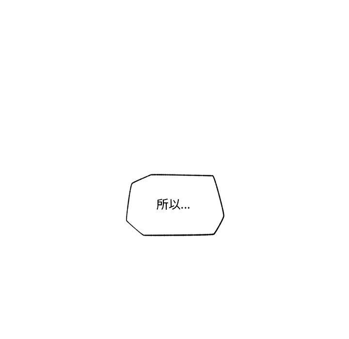 《催眠手機》在线观看 第15话 漫画图片153
