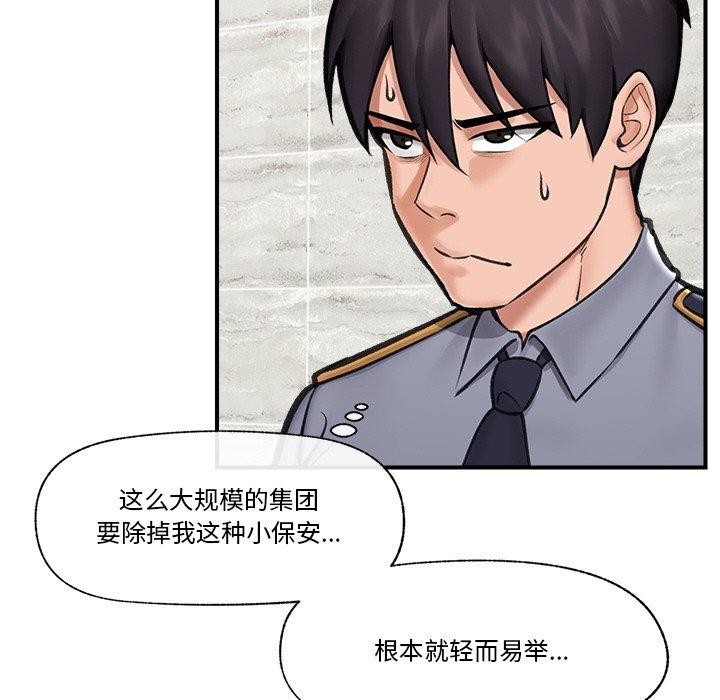 《催眠手機》在线观看 第15话 漫画图片76