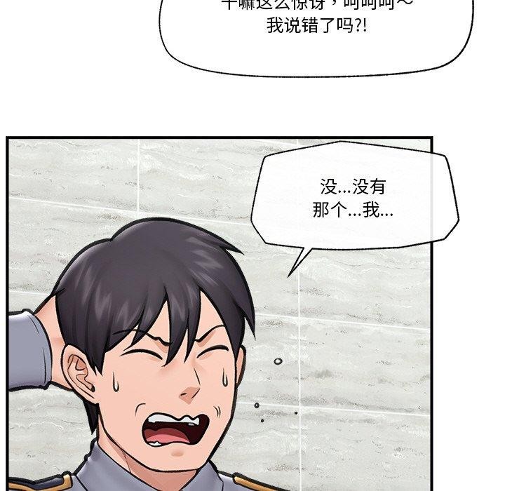 《催眠手機》在线观看 第15话 漫画图片86