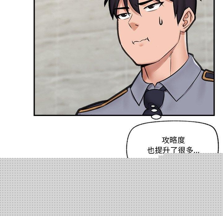 《催眠手機》在线观看 第15话 漫画图片70