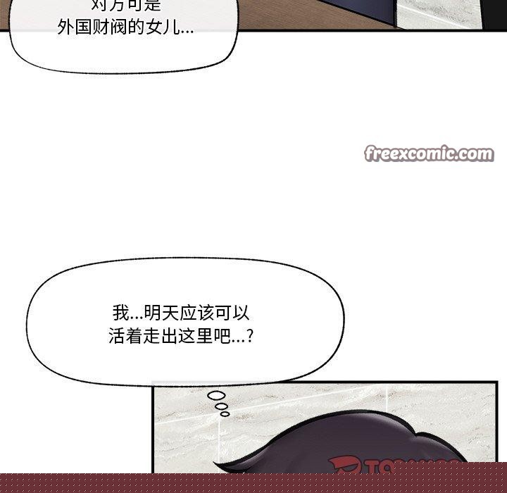 《催眠手機》在线观看 第15话 漫画图片75