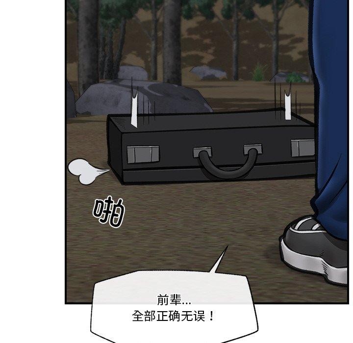 《催眠手機》在线观看 第15话 漫画图片128